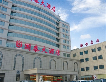 泰州国泰大酒店