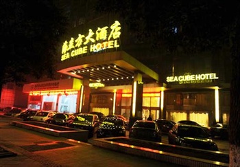 连云港海立方大酒店