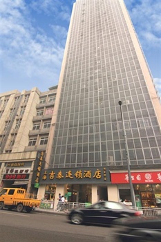 重庆吉泰连锁酒店（杨家坪店）