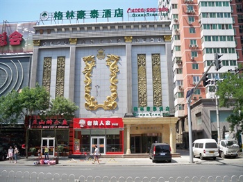 乐HOME商务酒店-（原格林豪泰北京大观园店）