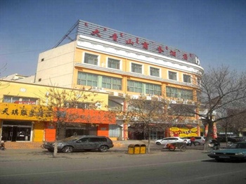 包头大青山商务酒店
