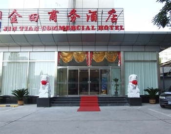 北京金田商务酒店