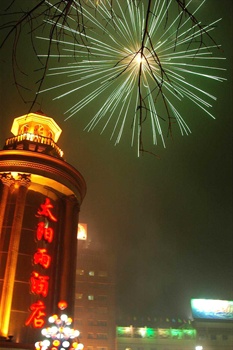 天津太阳雨大酒店