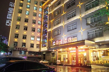 晋江华莹酒店