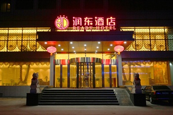 太原润东酒店