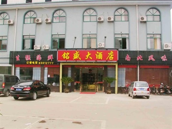 宁波铭盛商务宾馆