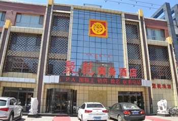 包头聚乾商务酒店