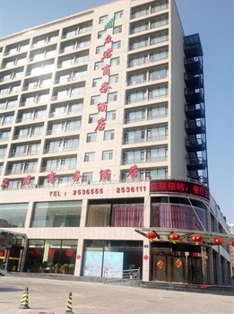山西众君商务酒店