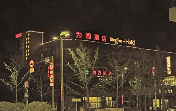 扬州为阁酒店