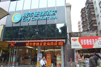 城市便捷酒店（南宁友爱南园二店）