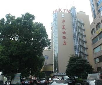 长沙华夏大酒店