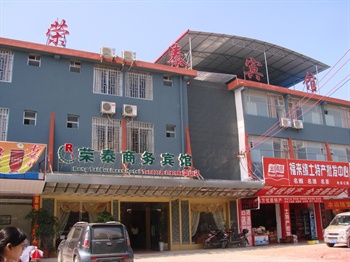 桂林荣泰商务宾馆（虞山店）