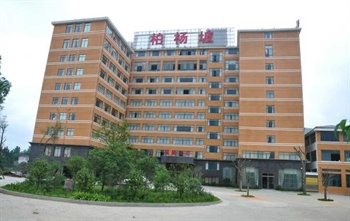 宁乡县灰汤镇柏杨坡温泉山庄(长沙)