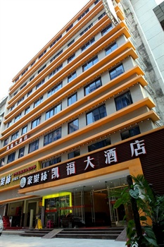 广州凯福大酒店