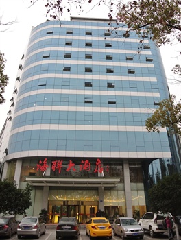 湖南海联贵宾楼大酒店（长沙）