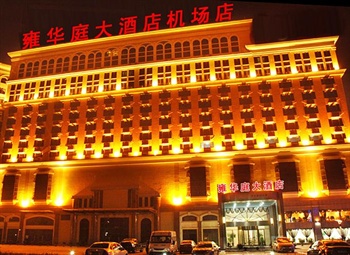 青岛雍华庭酒店