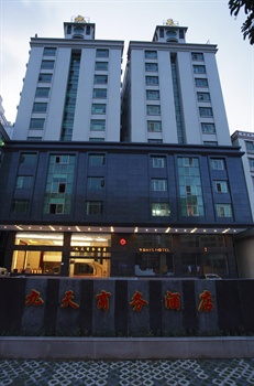 东莞九天商务酒店连锁（长安店）