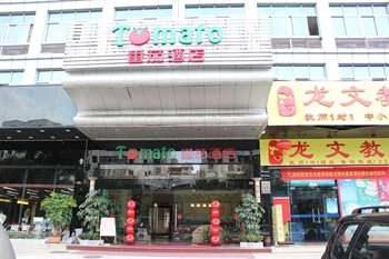 东莞番茄酒店