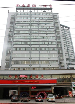 桂林兴安岭南国际大酒店