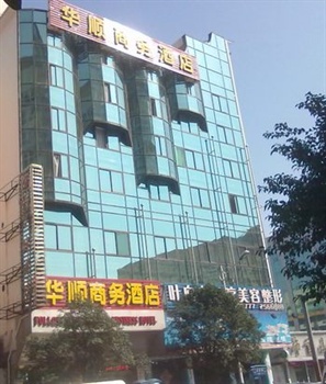 桂林鑫福商务酒店(原桂林华顺商务酒店)