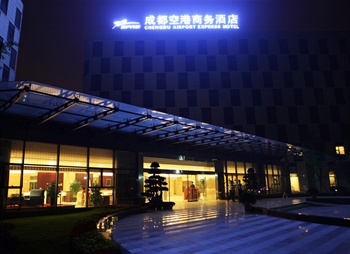 成都空港商务酒店