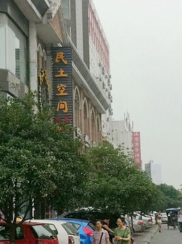 乐山和谐温馨商务酒店（领炫店）