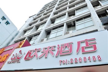 南宁爱优客酒店
