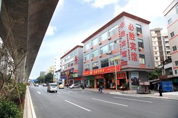 广州必胜宾馆