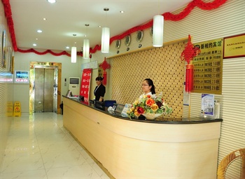 深圳新相约宾馆