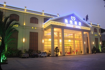 潮州海悦酒店