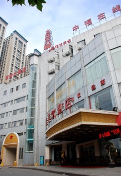 湖南省军转大酒店(长沙)