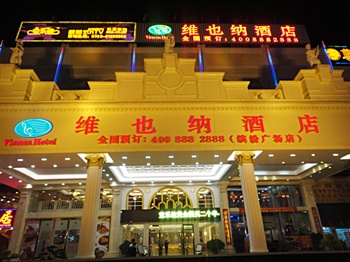 维也纳酒店（东莞塘厦缤纷广场店）