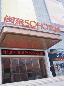 武汉闽东国际酒店公寓