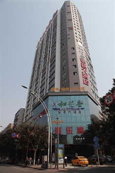 南充松花堂华艺大酒店