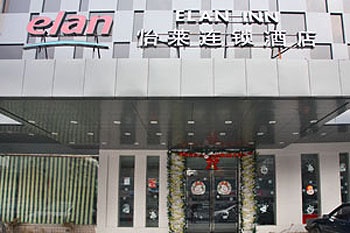 怡莱连锁酒店（杭州武林运河店）