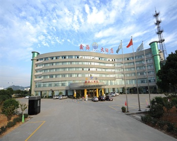 宁波鑫海大酒店