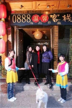 丽江0888温馨客栈