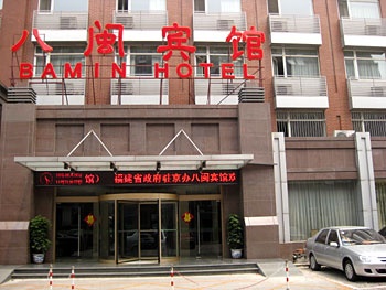 北京八闽宾馆
