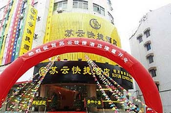 溧阳市苏云快捷酒店