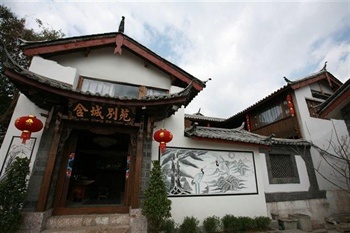 丽江含城别苑客栈