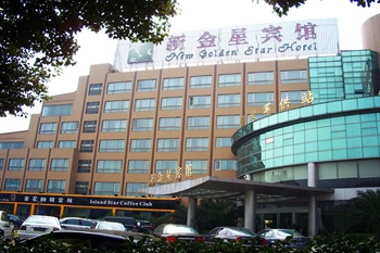 宁波新金星宾馆