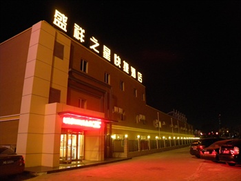 包头盛祥之星假日酒店(青山区店)
