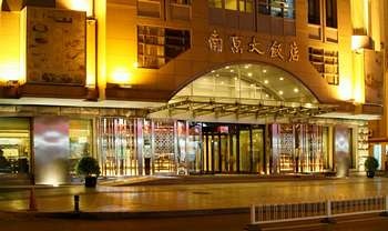 南京大饭店（北京）