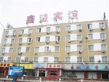 北京鑫望宾馆