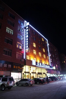 宁海楚甬精品酒店(原未来之星)