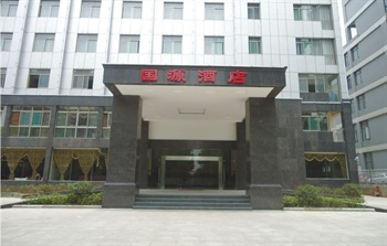 合肥国源酒店