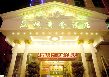 深圳江城商务酒店