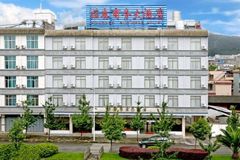 腾冲荭森商务大酒店