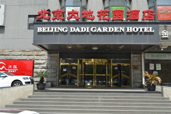 北京大地花园酒店