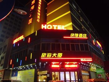 金华旅游大厦快捷酒店